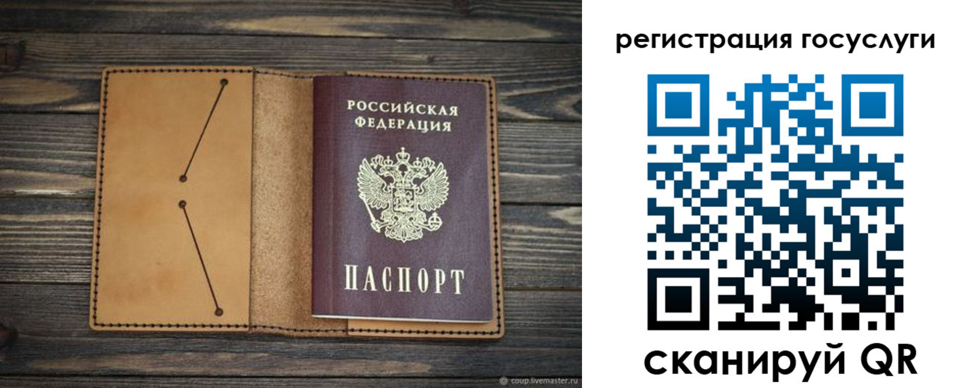 временная регистрация госуслуги в Новомосковске