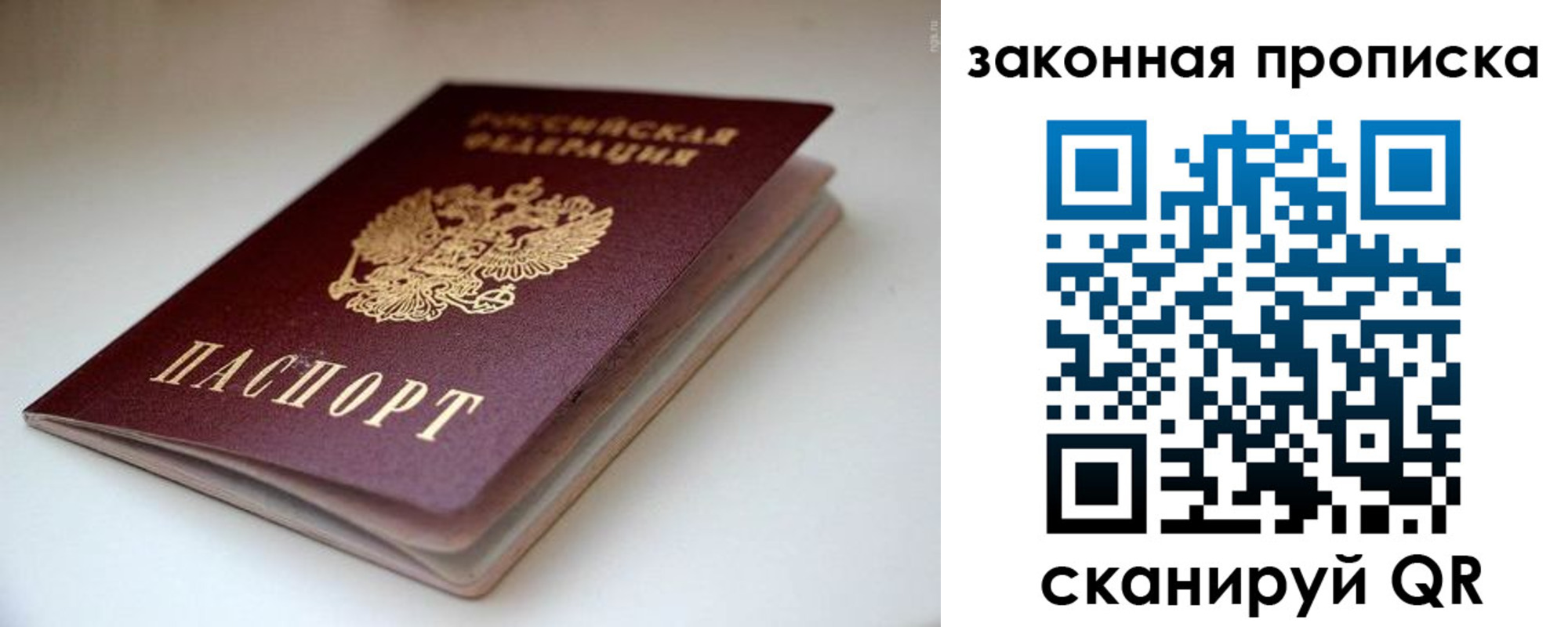 прописка ребенка в Новомосковске