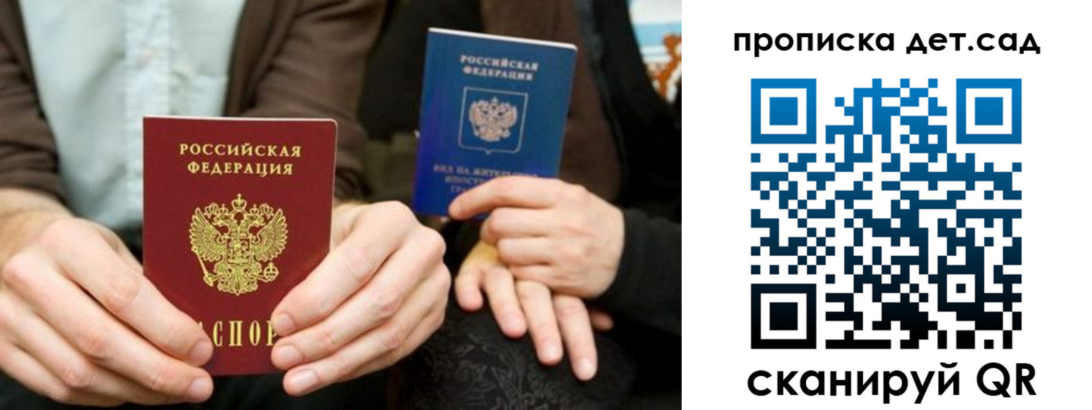 прописка гарантия в Новомосковске