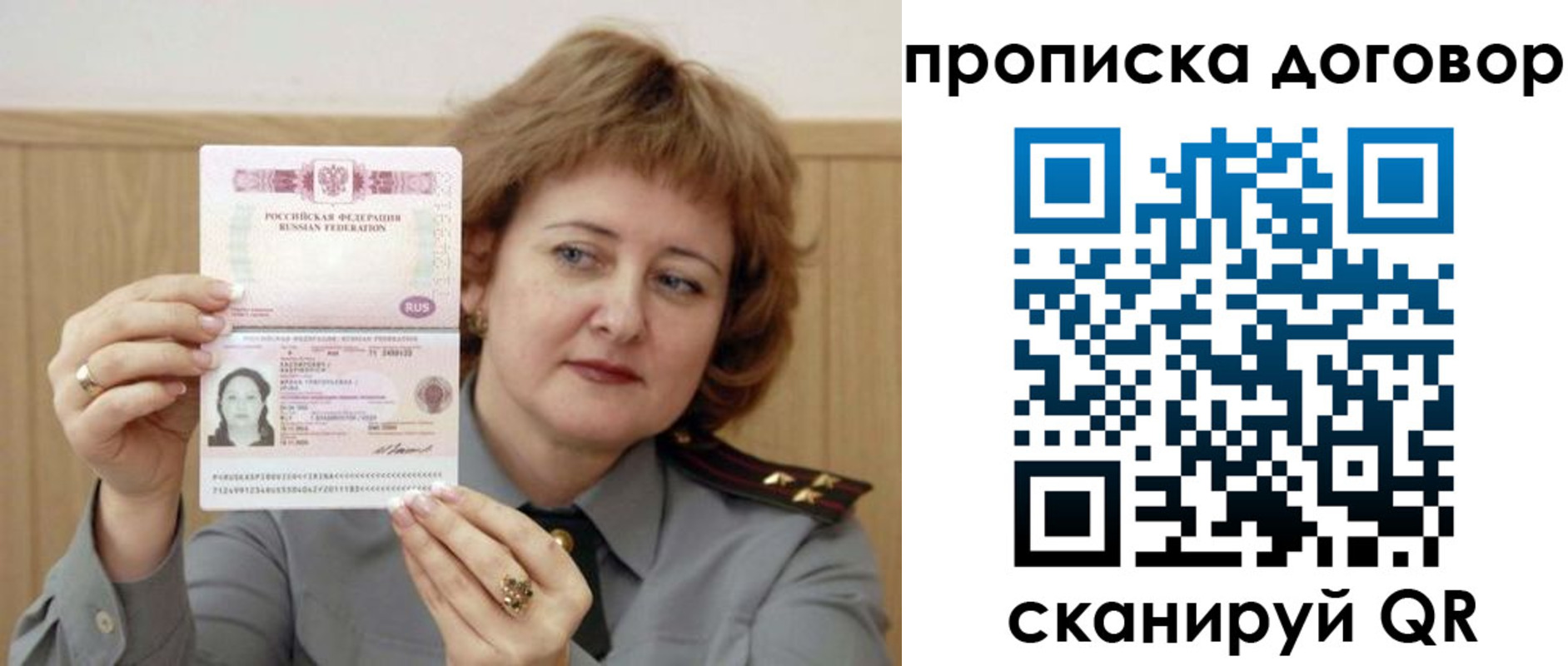 временная регистрация собственник в Новомосковске