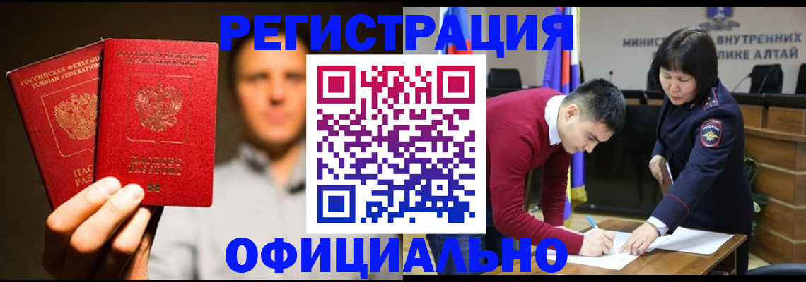временная прописка в Новомосковске