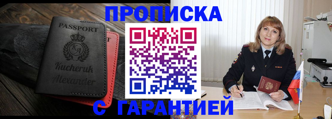 прописка для кредита в Новомосковске