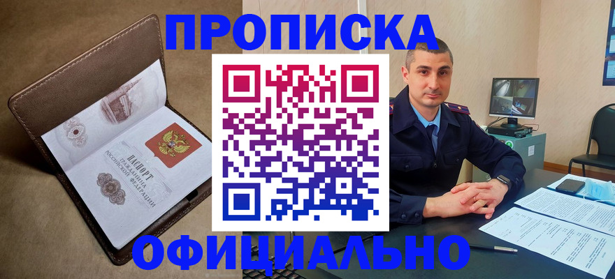 временная регистрация в квартире в Новомосковске