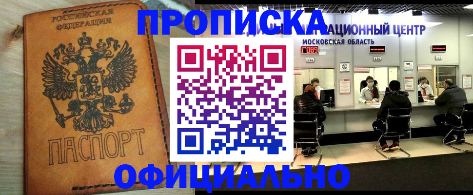 найти адрес прописки в Новомосковске